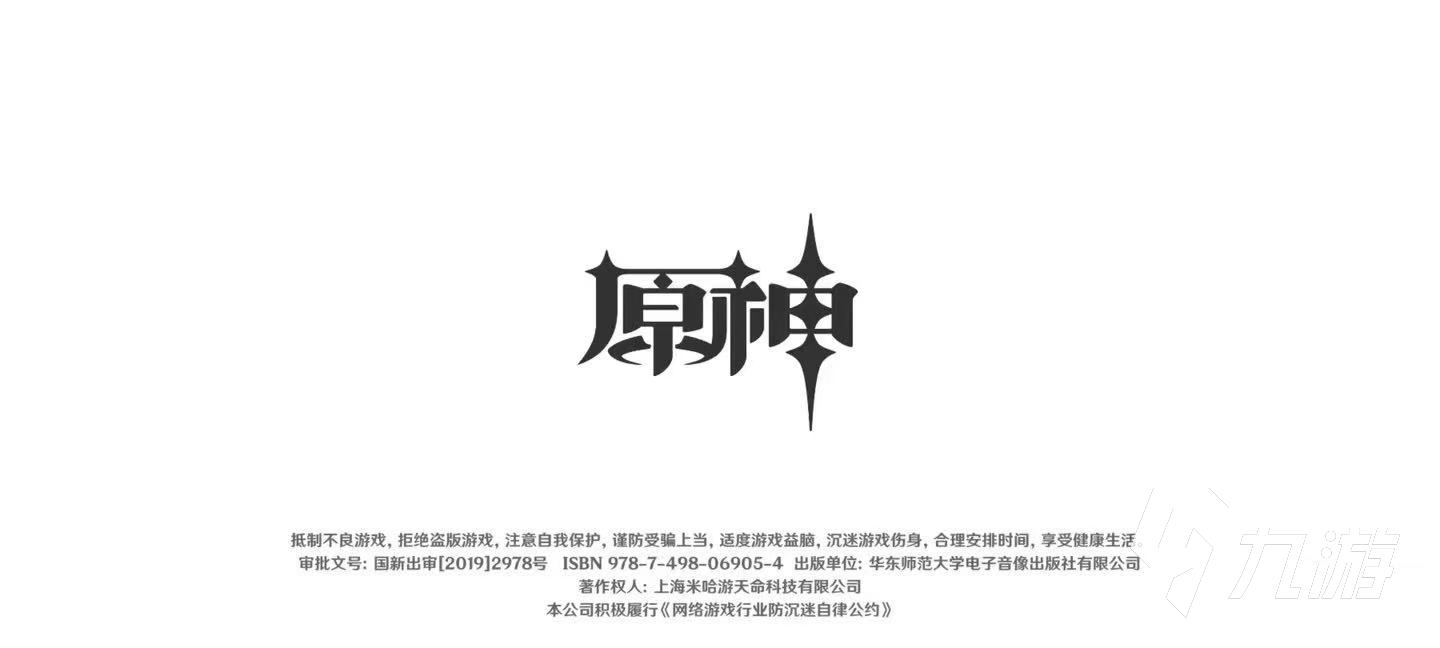 2026年原神玩家必看：5大高安全性交易平台对比与选择指南