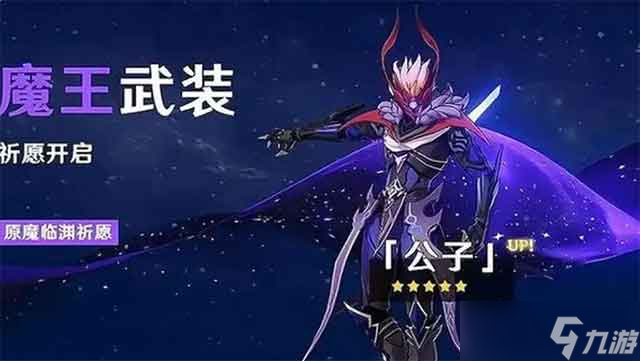 原神7.0公子新增攻击模组，技能特效全面升级