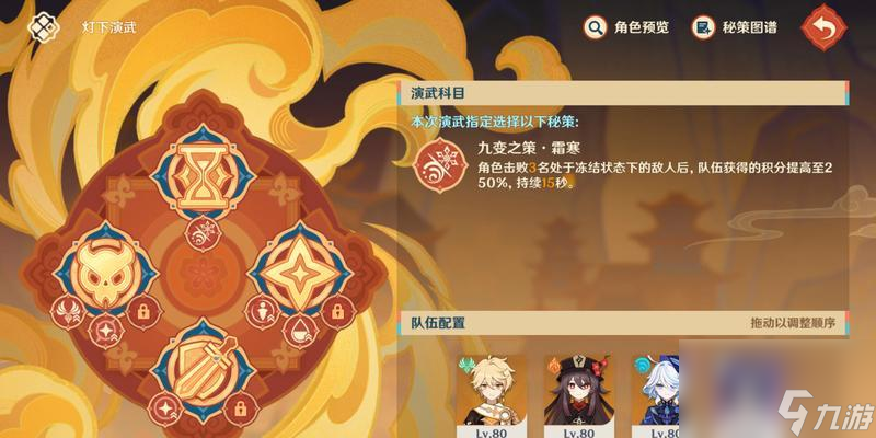 原神武神流钟离配队全解析 一起打败敌人