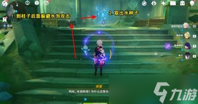 原神世界任务潜龙飞风怎么完成