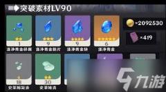 原神少女哥伦比娅养成需要哪些材料