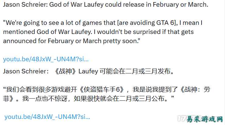 彭博社记者爆率称:《战神:劳菲》或于2027年2月发售