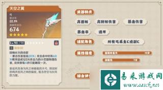 原神布伦妮用什么武器好