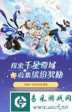 原神千星奇域更新速报是什么