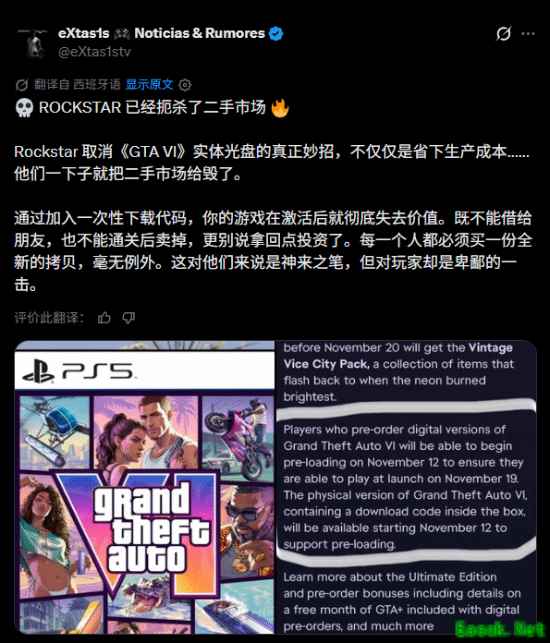 GTA6实体版仅含激活码引争议:二手交易受阻,数字发行加速推进