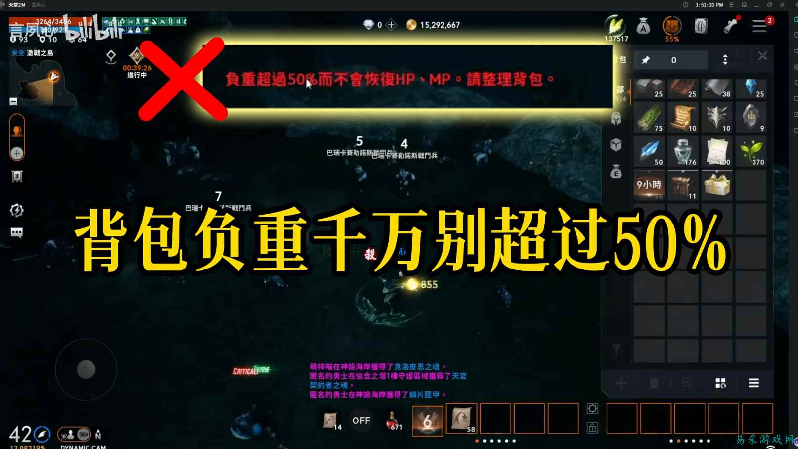 《天堂2:盟约》开服十大焚诀排行榜,不注意可能血亏上千!