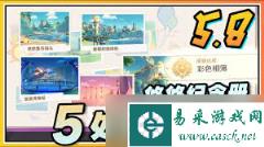 原神胜地留念拍照在哪里