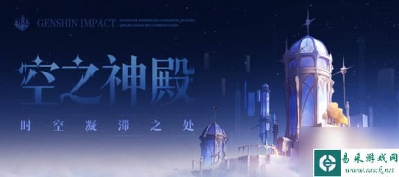 原神博物馆惊魂夜成就攻略 原神博物馆惊魂夜成就该怎么做
