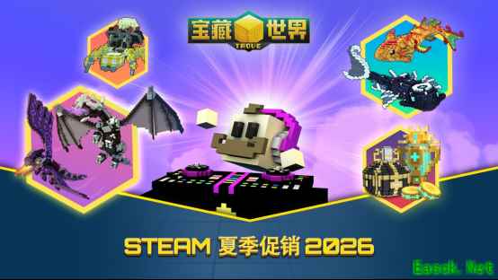 Steam夏日特卖开启：宝藏世界多款礼包低至4折