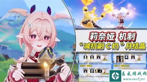 《原神》莉奈娅机制前瞻与抽取建议 莉奈娅值不值得抽