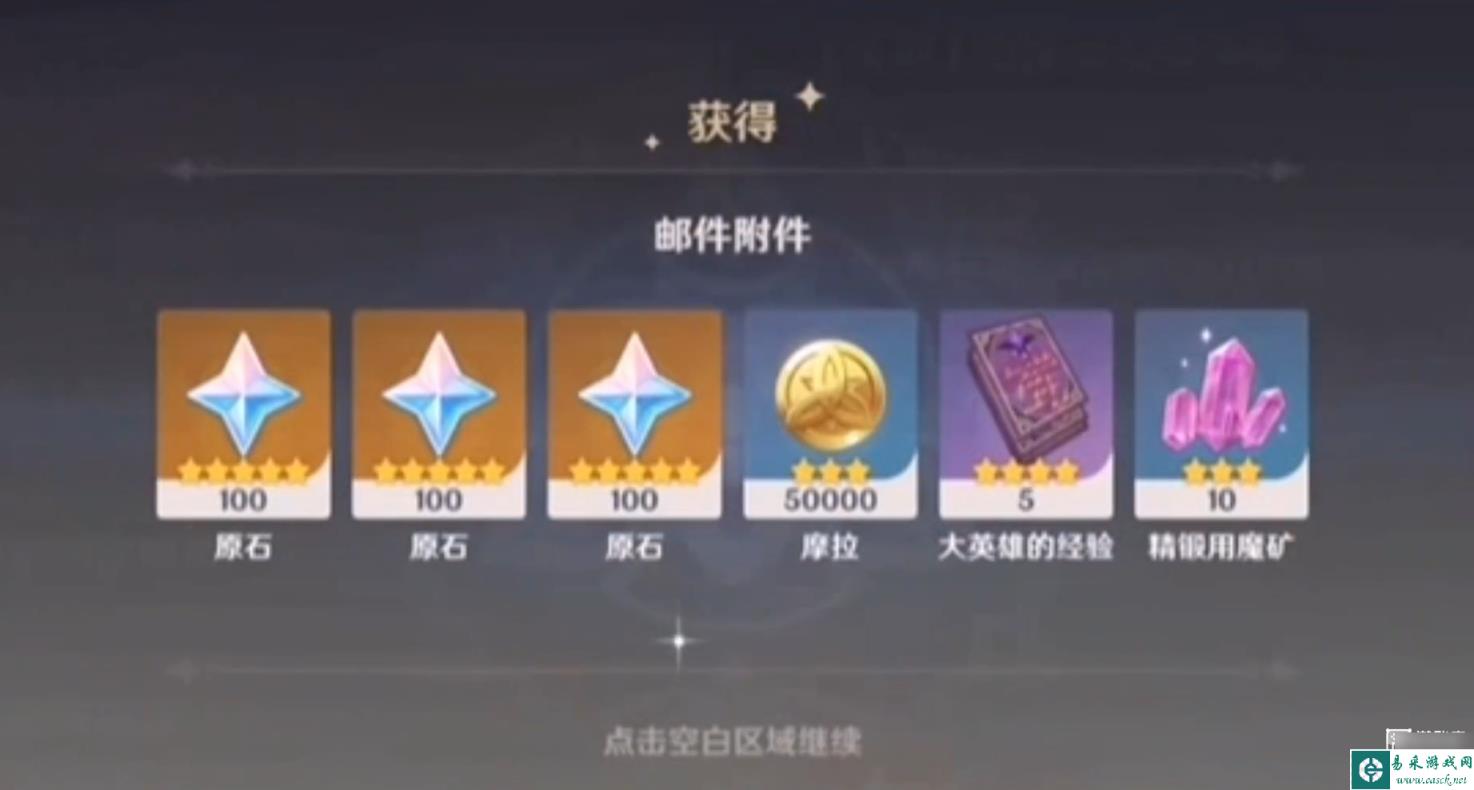 原神月之六前瞻版本兑换码介绍2026