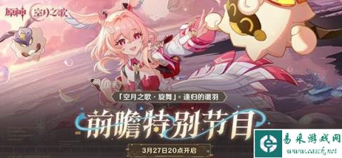 《原神》6.5前瞻兑换码与内容汇总 6.5版本卡池、活动介绍