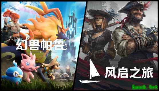 幻兽帕鲁×风启之旅Steam联动捆绑包6月26日上线
