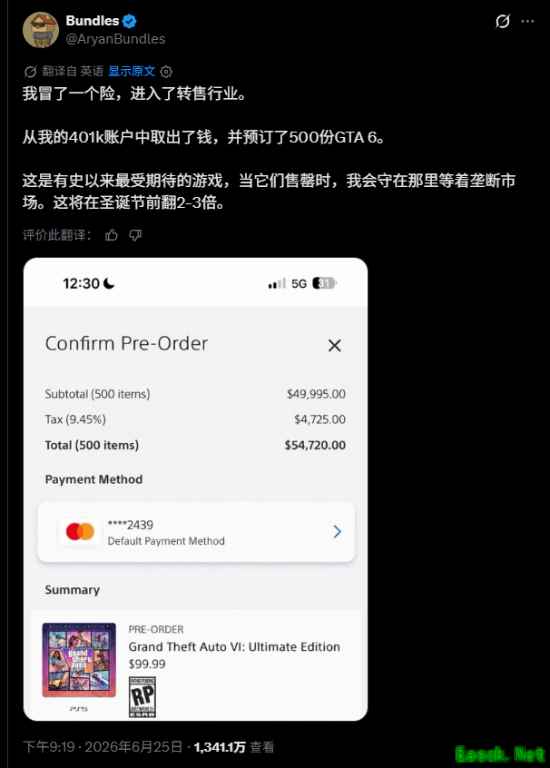 黄牛掏空退休金买了500份《GTA6》!自信一定会血赚