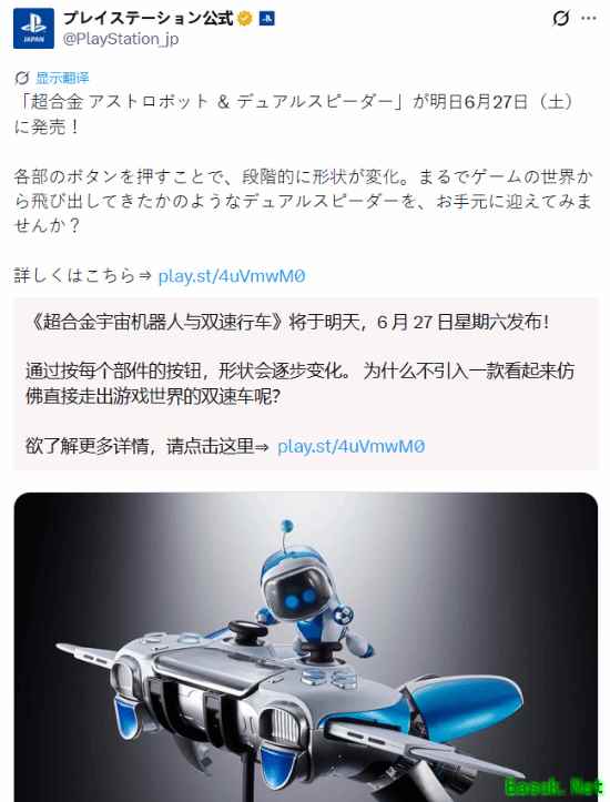 索尼PS超帅周边明日发售!匠心打造 科技感十足