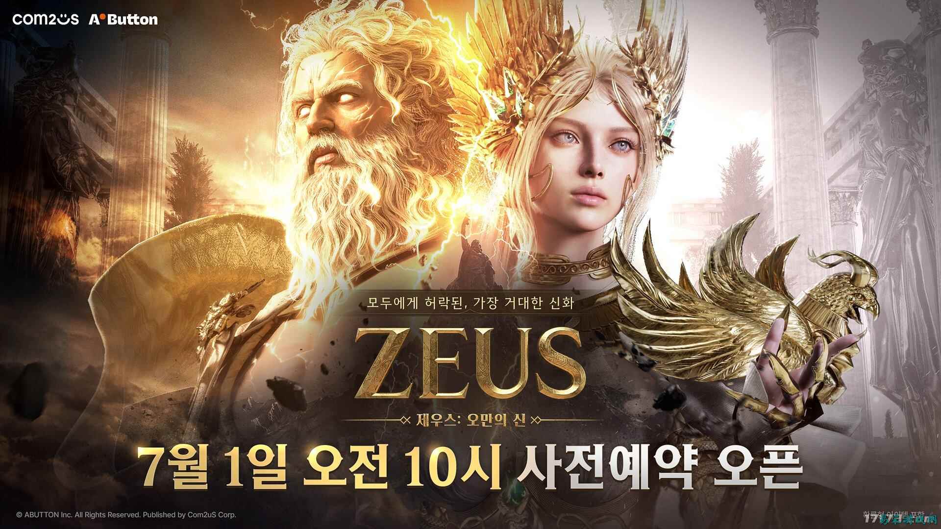 韩国MMORPG新作《宙斯: 傲慢之神》7月1日开启预约