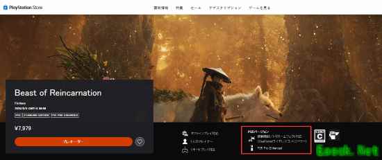 轮回之兽2026年8月发售:宝可梦核心团队打造的末日共生动作RPG