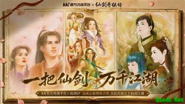 仙剑一至三重制上线,附赠免费编辑器支持自定义剧情与多元玩法
