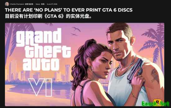 多家外媒确认GTA6无光盘计划！实体版仍仅附下载码