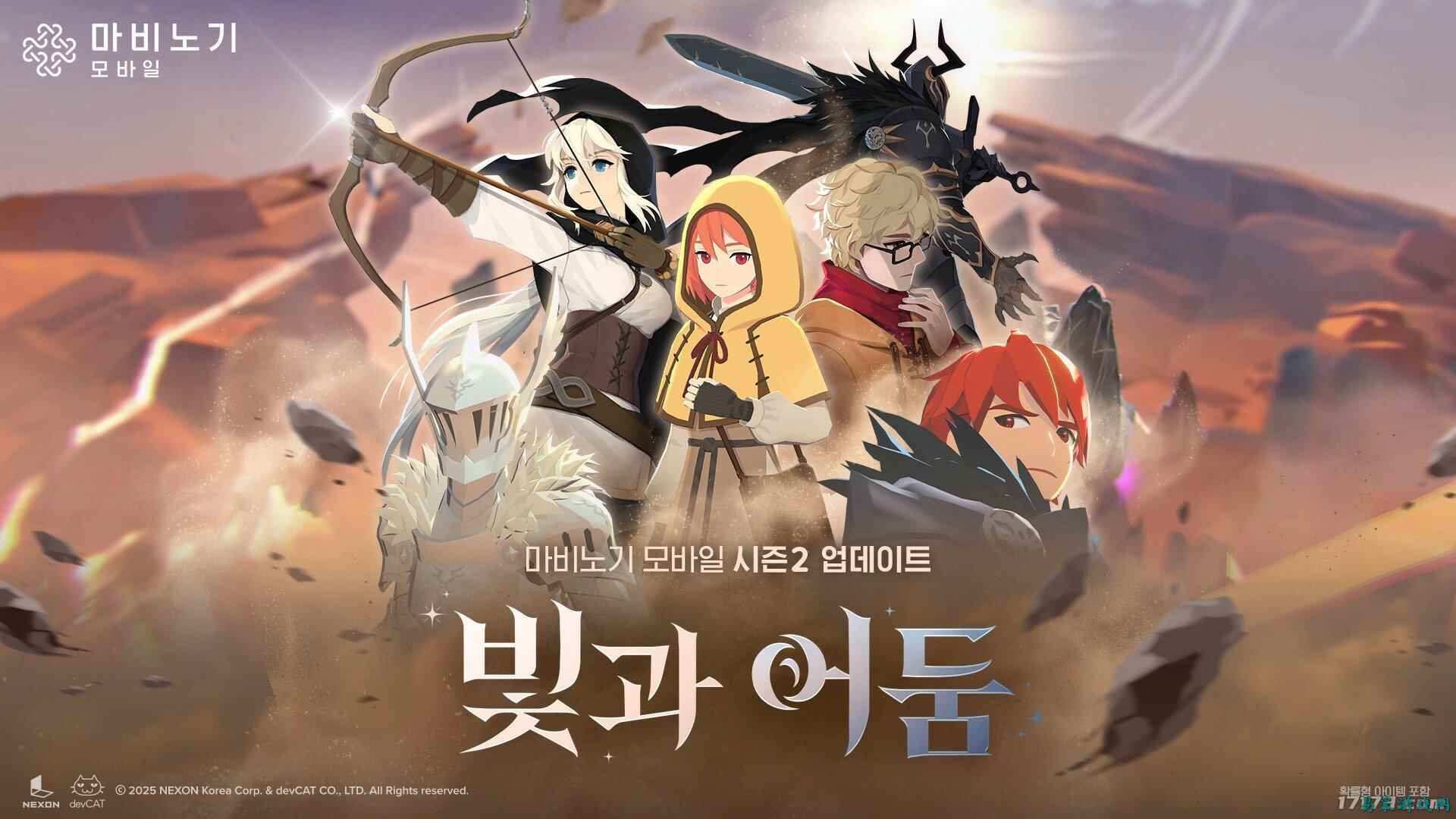 《洛奇手游》开启第二赛季“光与暗” 视频放出