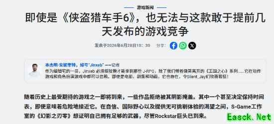 《GTA6》也无法与之抗衡 外媒直言《影之刃》是爆款