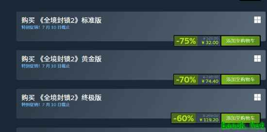 《全境封锁2》Steam国区解锁！夏促32元 和国服你选谁？