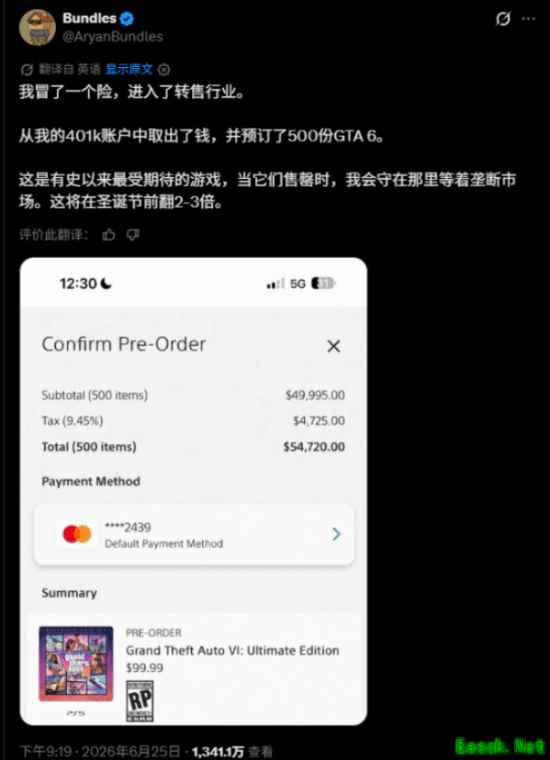 黄牛退休金梭哈《GTA6》实体版!风口起飞还是爆炸