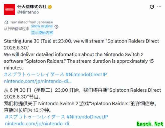 任天堂将举办斯普拉遁：涂击队直面会，揭晓Switch 2独占新作全情报