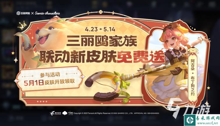 王者荣耀五五节活动什么时候开始 王者荣耀五五节活动介绍