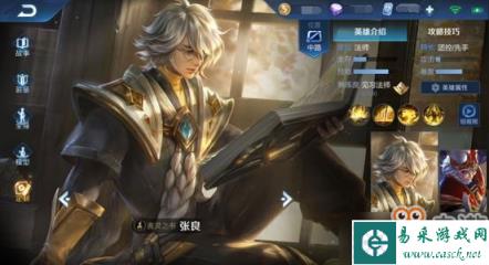 王者荣耀1月17日更新抢先看 S14赛季即将开启