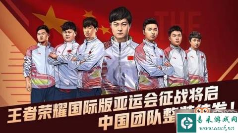 亚运会王者荣耀信息—— 中国队2：0战胜泰国