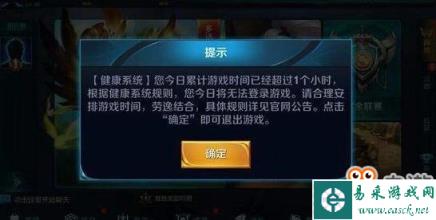 王者荣耀-防沉迷系统，不论玩家多大都会被管着