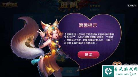 王者荣耀实名校验再度升级,范围已经覆盖全国