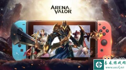 Switch《王者荣耀》可账户同步 39位英雄限时免费玩