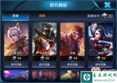 王者荣耀商城新品更新 碎片商店变化最大