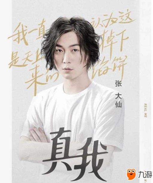 王者荣耀张大仙铁粉必知的一些数据 看看你记得几个?