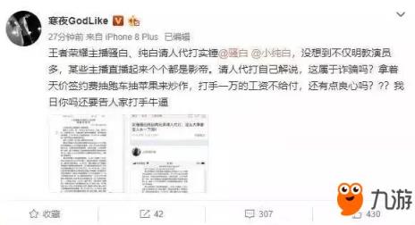 王者荣耀寒夜毒纪互怼引发玩家骂战,英雄联盟官博力挺毒纪