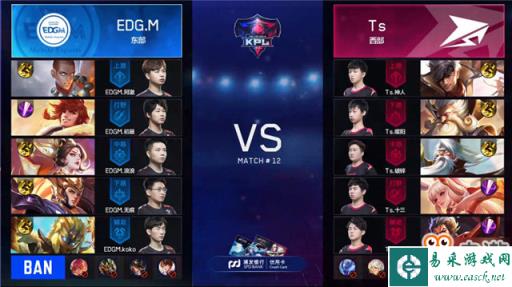 王者荣耀-快讯:Ts 3-1 EDG.M,Ts势如破竹,斩落东部头名EDG.M