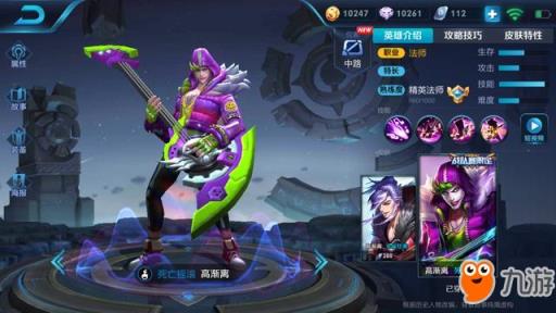王者荣耀鬼谷子战队赛新皮肤曝光 S13赛季将在9月底开启