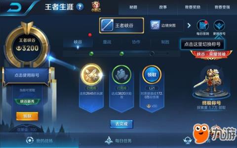 王者荣耀新版本爆料第2弹 系统优化，星元单品免费赢