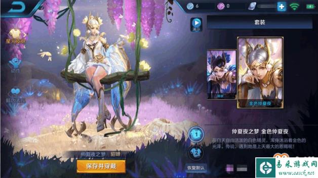 王者荣耀体验服8月14日体验服停机更新公告