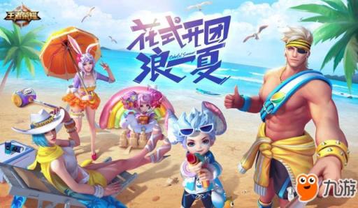 王者荣耀7月24日更新汇总 李元芳新皮肤上线典韦再度削弱