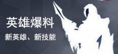 王者荣耀每日TOP5：花木兰重剑冲锋切入4刀四杀