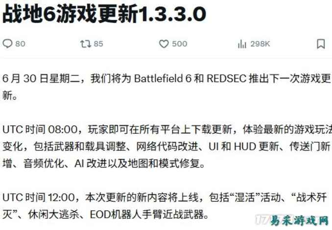 《战地6》6月30日开启免费周活动  重大更新同步上线