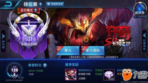 王者荣耀S12赛季6.28更新 S11赛季排位冲刺活动即将开启