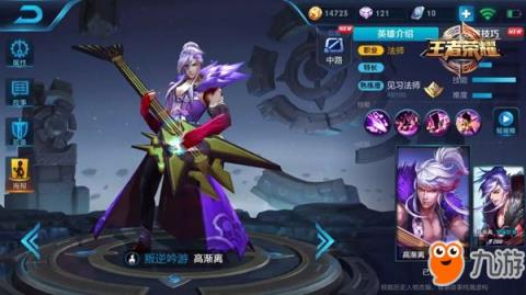 王者荣耀6月17日英雄限免公布 月下无限连招露娜登场