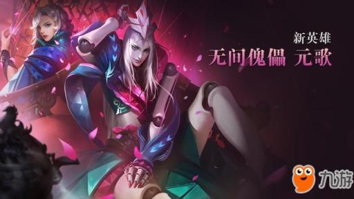 王者荣耀3位全新英雄曝光 囚徒/书圣/舜体验服将率先上线