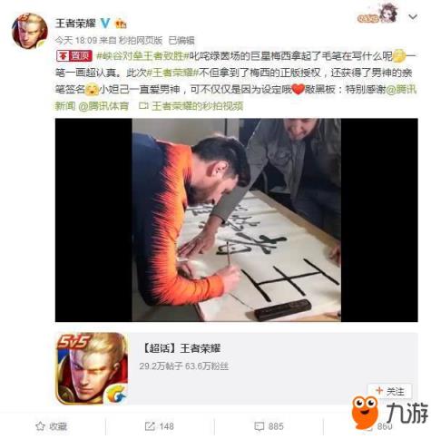 球王梅西正版授权 王者荣耀裴擒虎新皮肤梅西