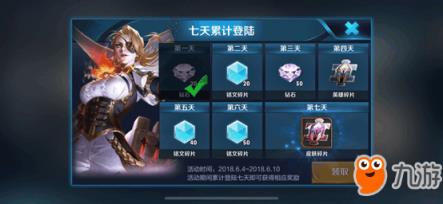 王者荣耀6月5日更新 夏日狂欢双倍金币/经验开启