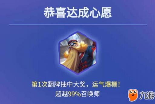 王者荣耀许愿活动玩法详解 翻牌10次必中永久皮肤或SNK英雄